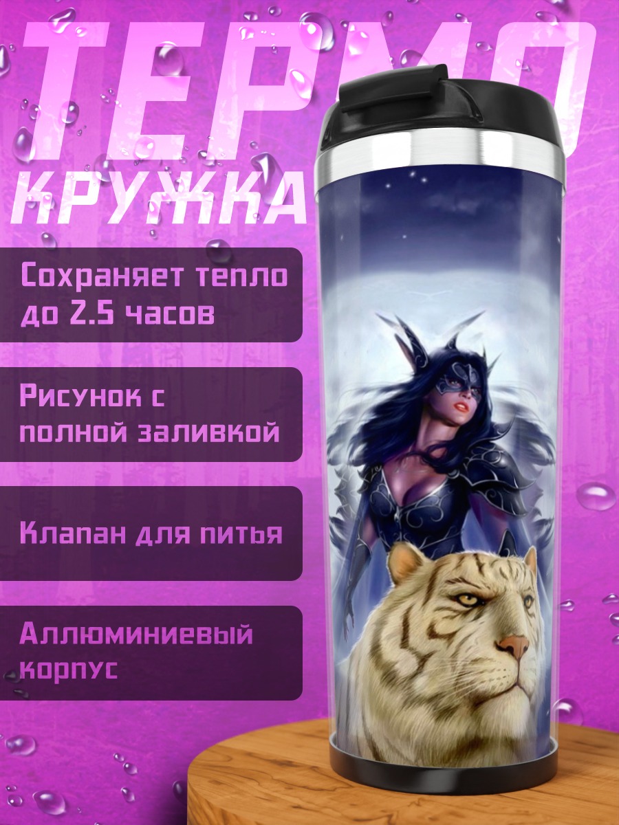Термокружка Лунный тигр