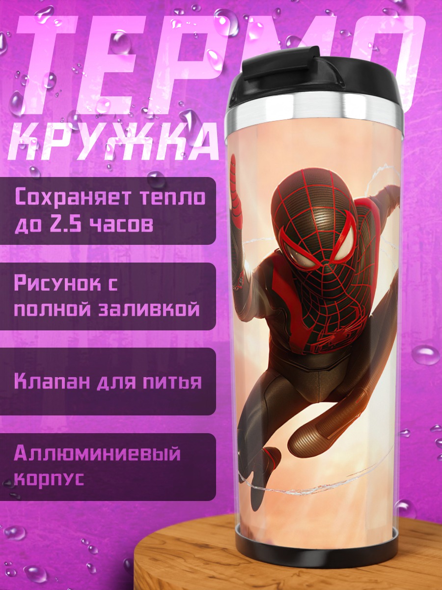 Термокружка Паучье братство