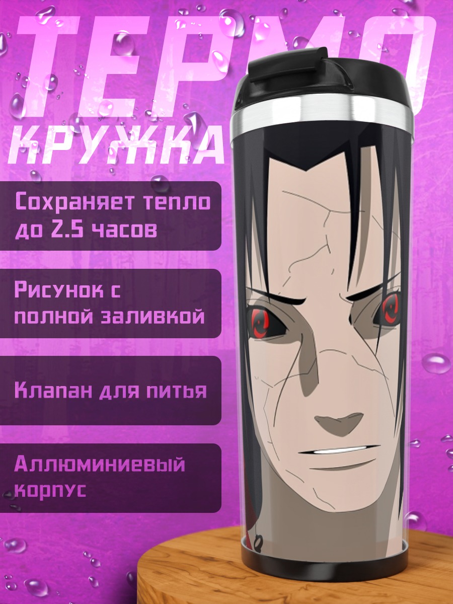 Термокружка Аниме персонаж Итачи
