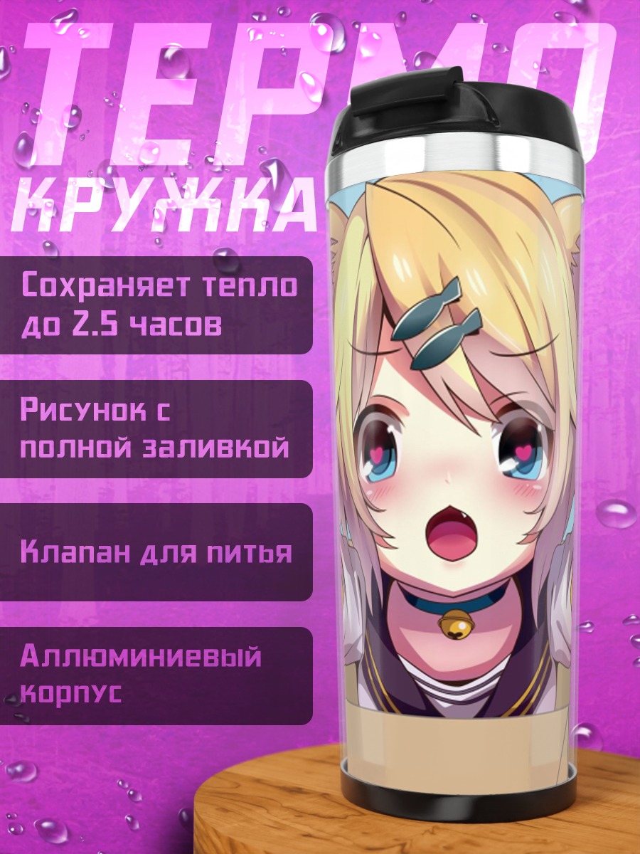 Термокружка кошка в коробке