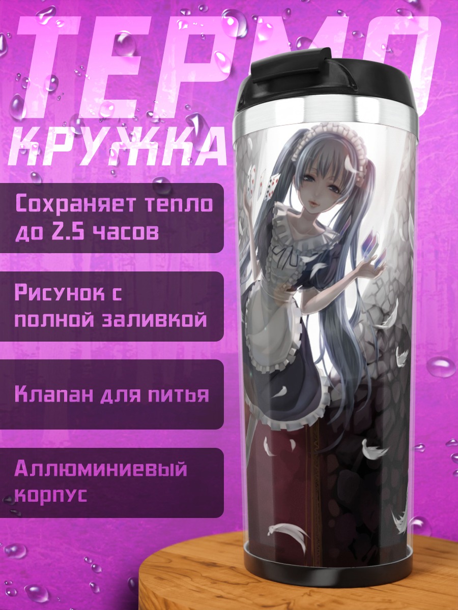Термокружка Мику падает перья