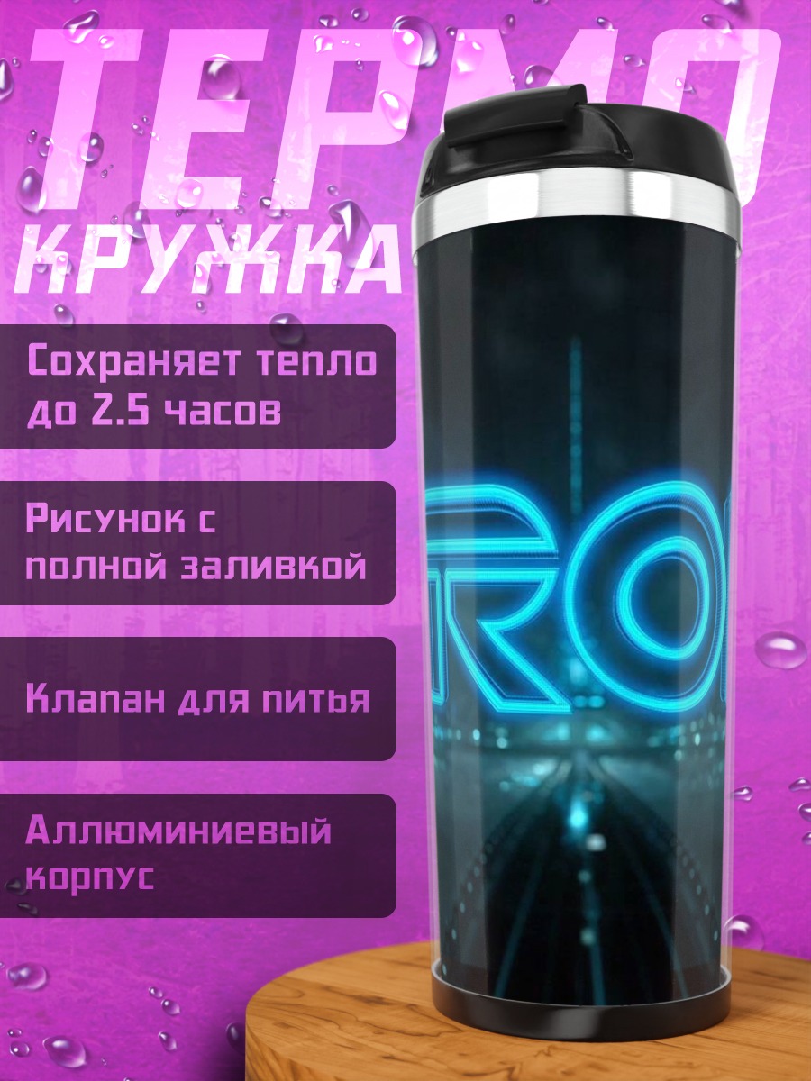 Термокружка Неоновый логотип TRON