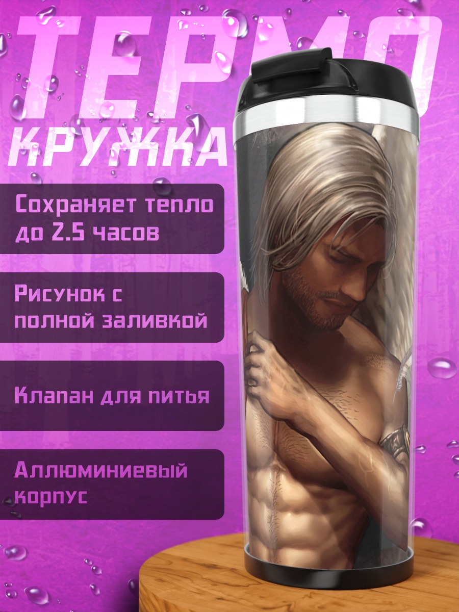Термокружка Мускулистый ангел