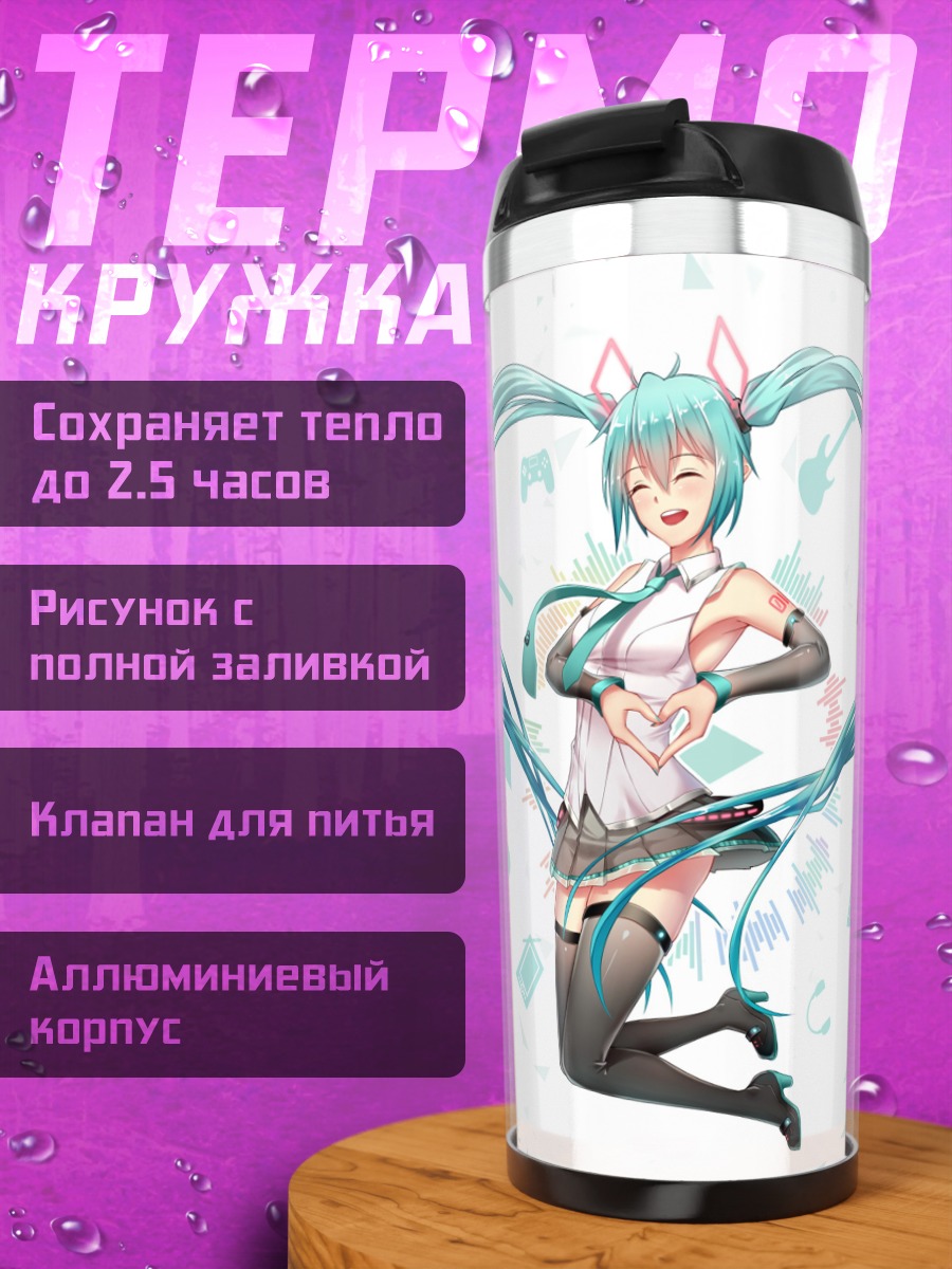 Термокружка Мику сердце волос
