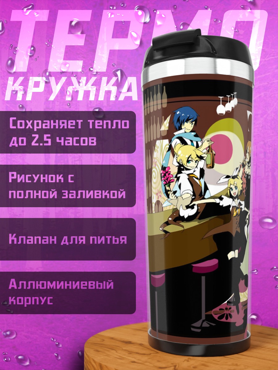 Термокружка Вечеринка Мику