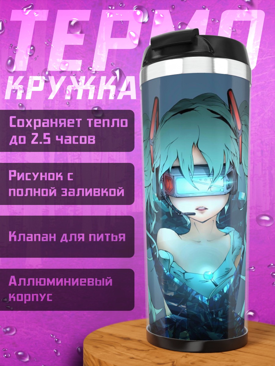 Термокружка Мику в наушниках
