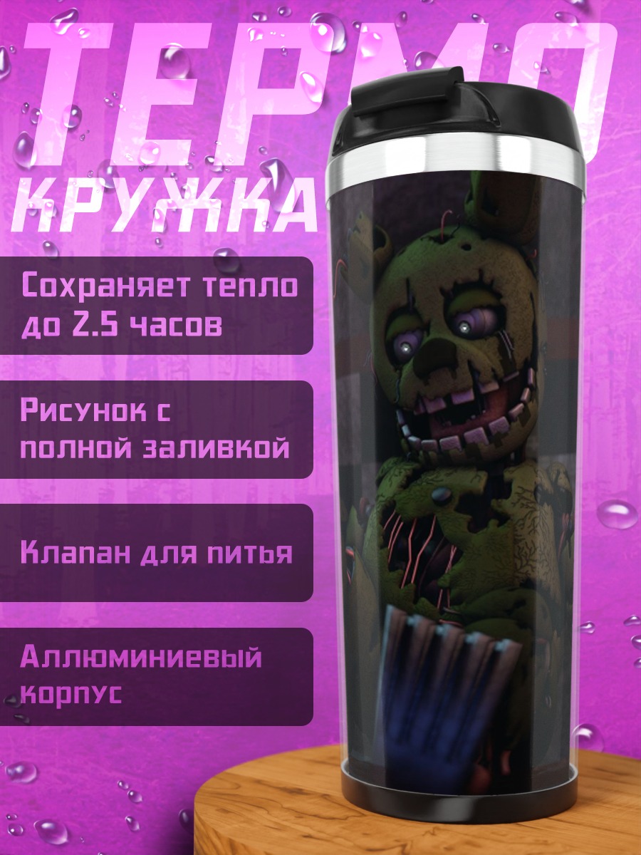 Термокружка Спрингтрап
