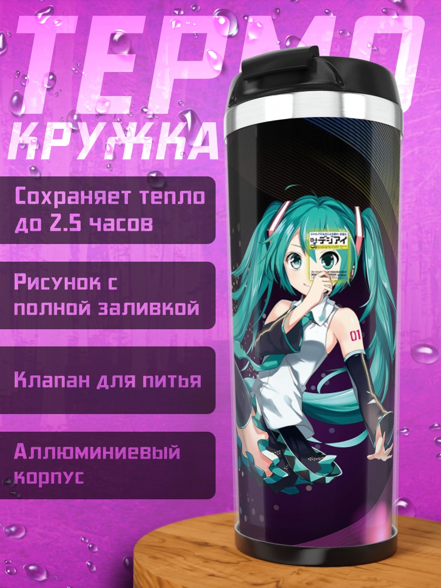 Термокружка мику хацуне аниме