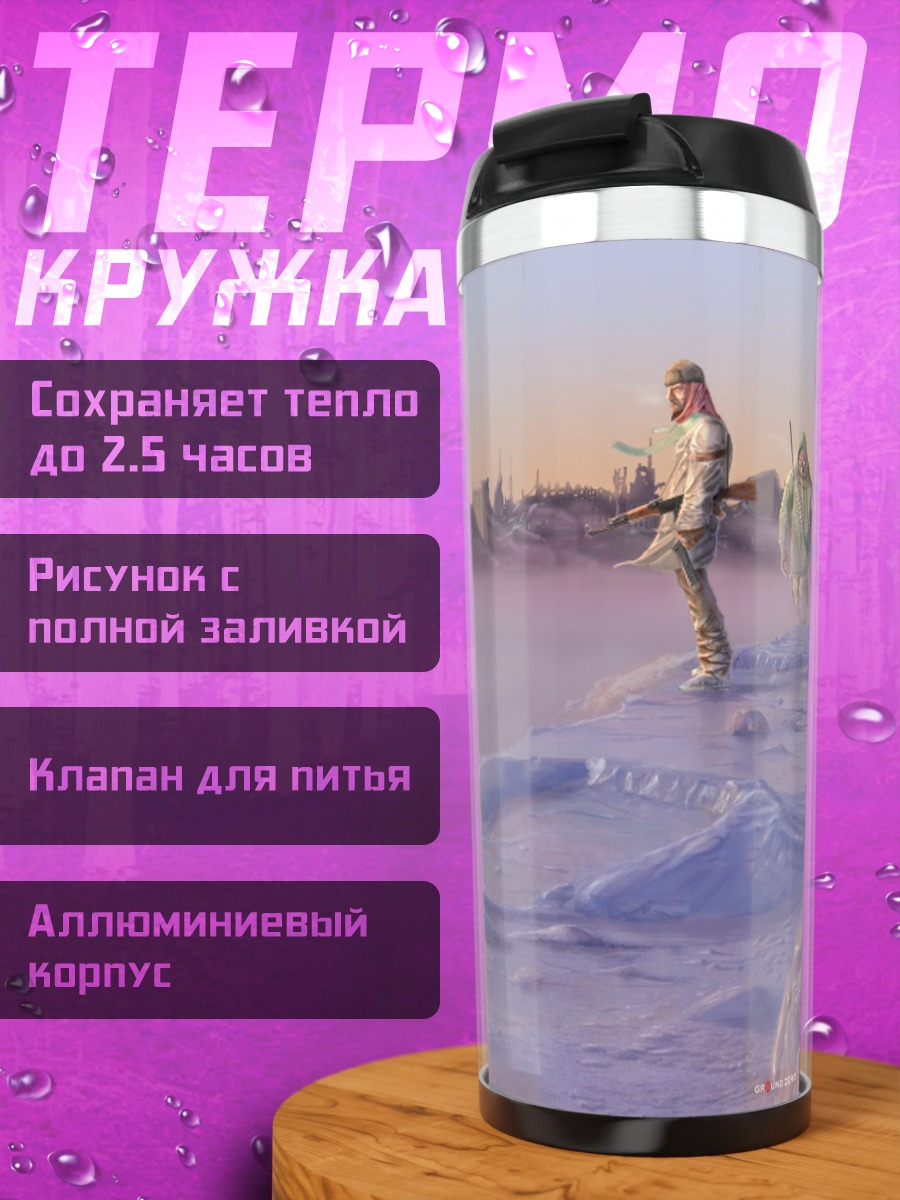 Термокружка зимний пейзаж
