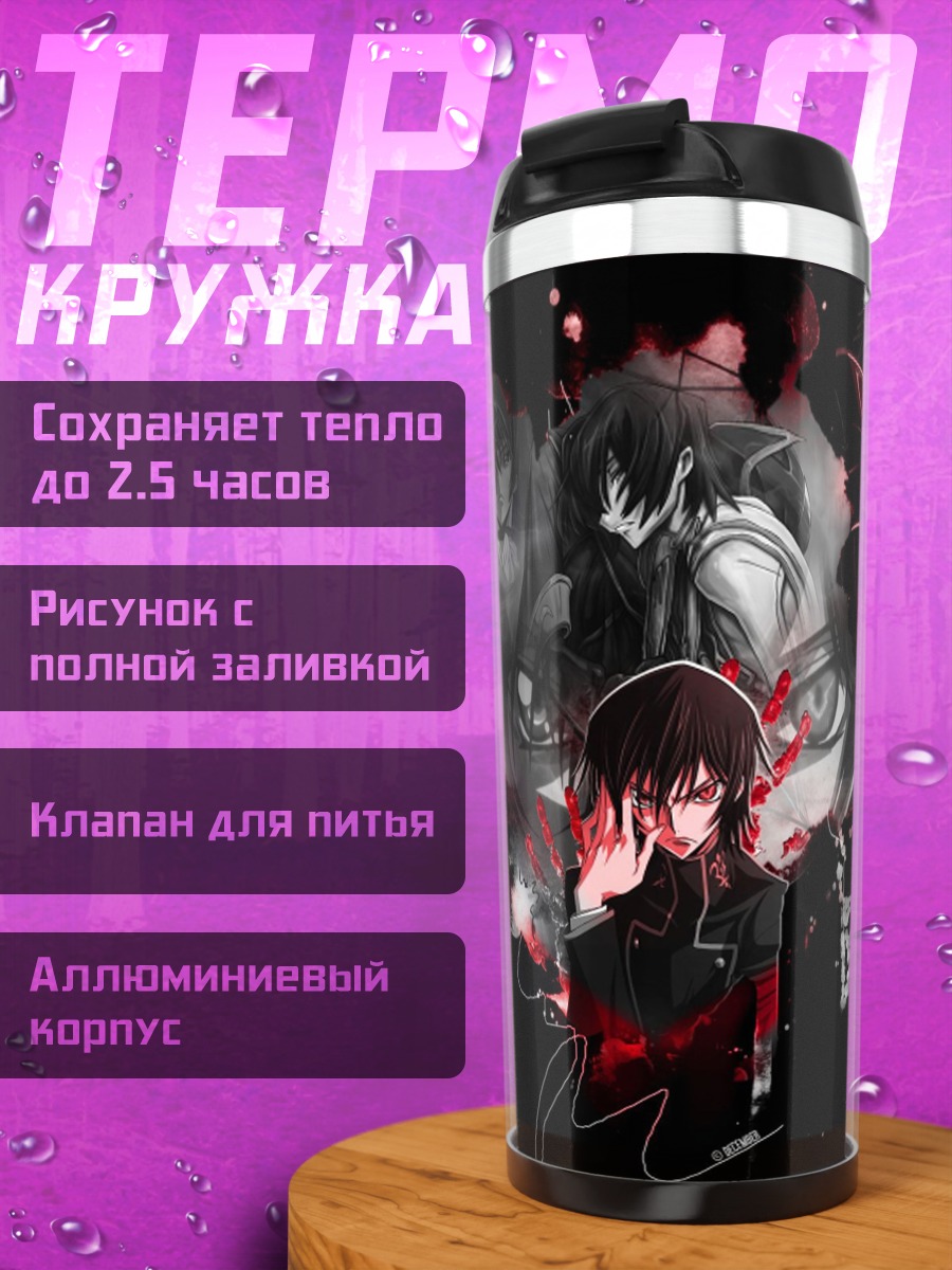Термокружка Эмоциональная девушка