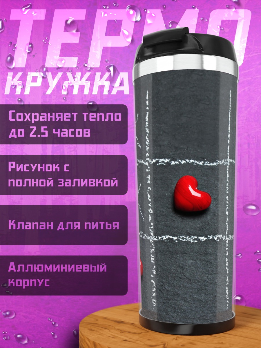 Термокружка Игра в крестики нолики