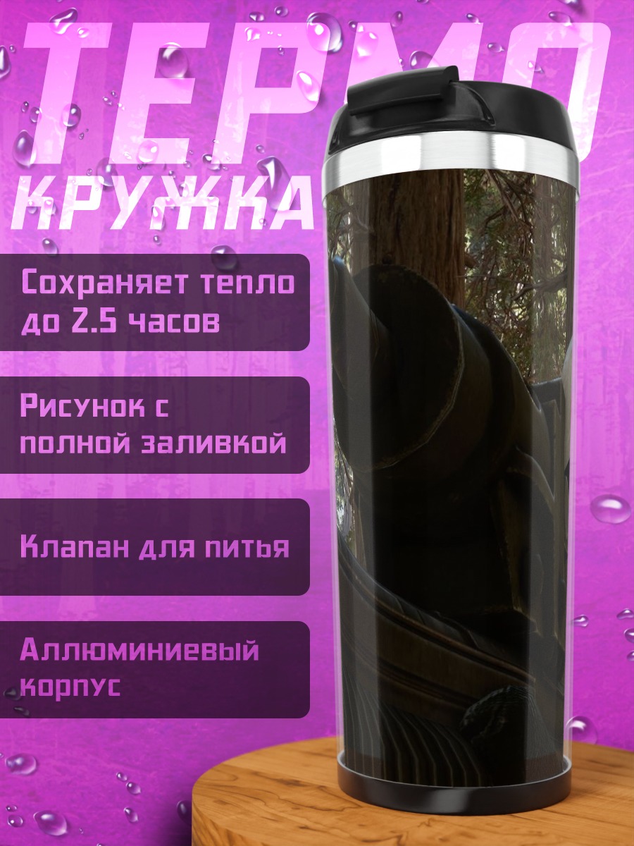 Термокружка Штурмовик в лесу