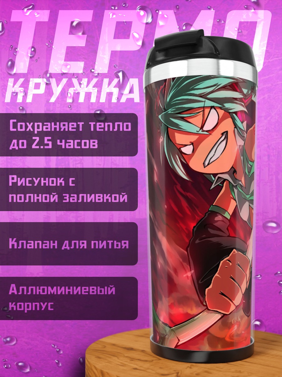 Термокружка Агрессивная аниме воительница