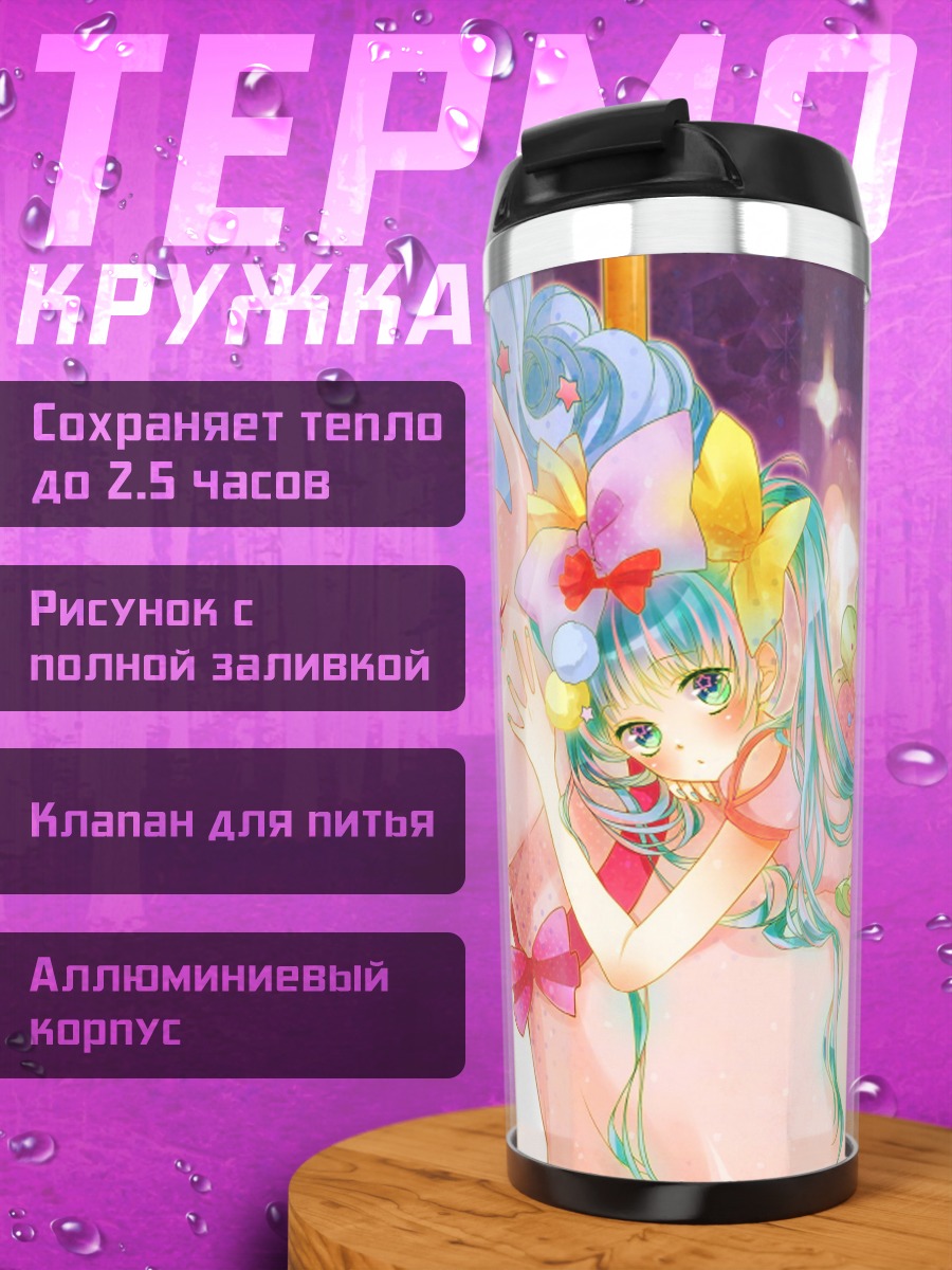 Термокружка Девочка на единороге