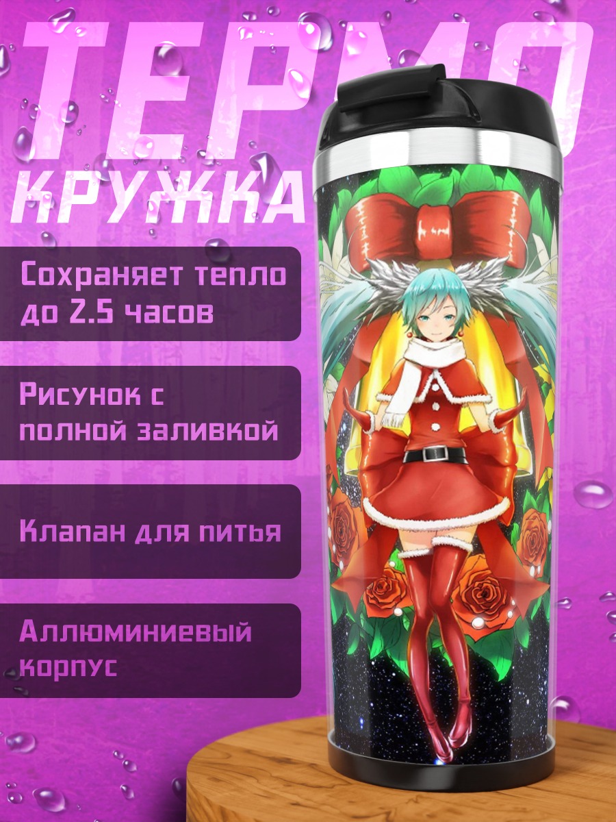 Термокружка Мику Санта Клаус