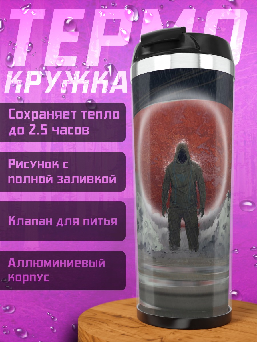 Термокружка Человек Красный Круг