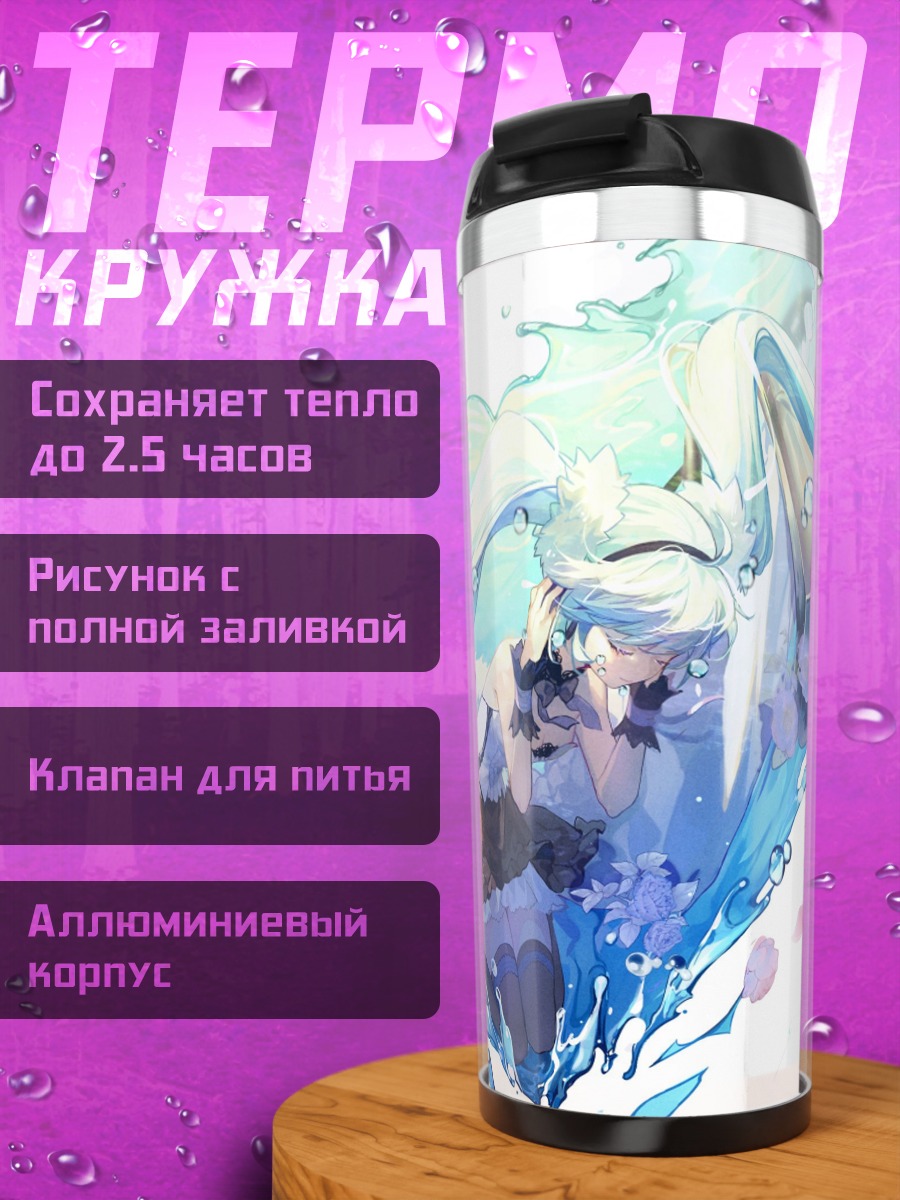 Термокружка 13 С Днем Рождения