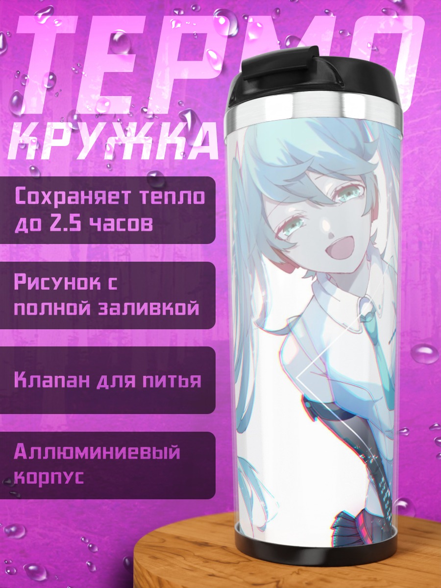 Термокружка Мику Хацунэ Поет