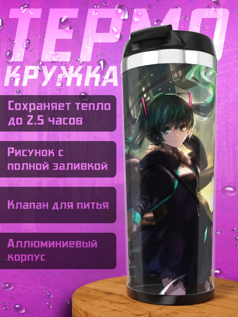 Термокружка Киберпанк девушки
