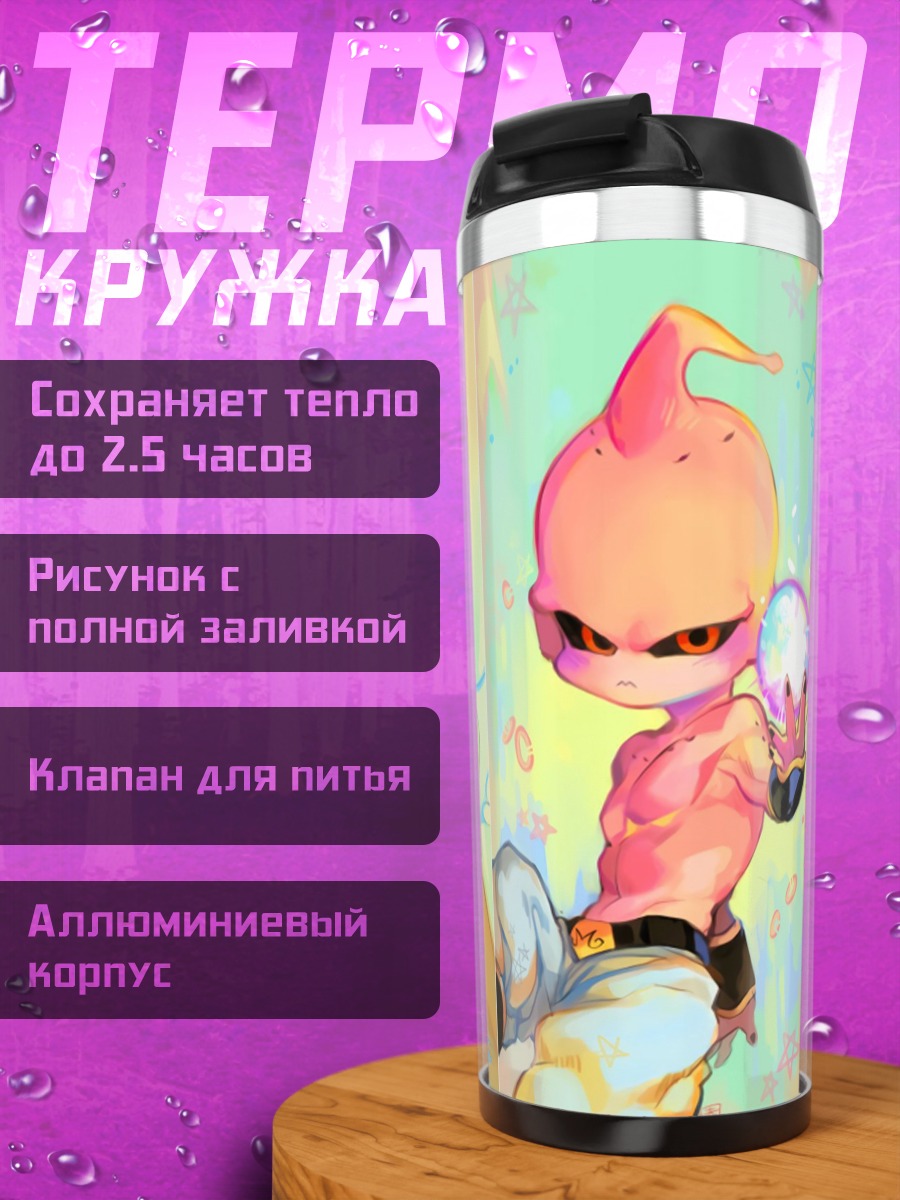 Термокружка Злодеи Dragon Ball