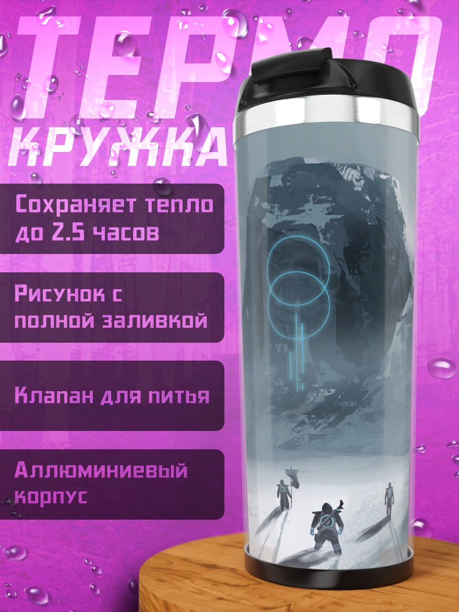 Термокружка Ледяные горы