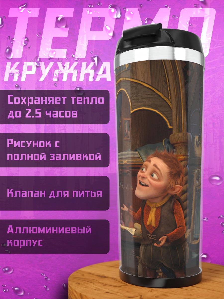Термокружка Шрек и гном
