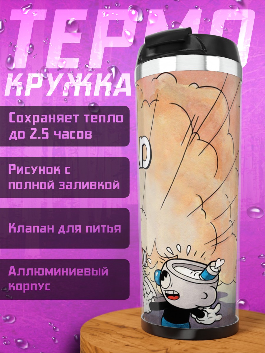 Термокружка Чашка и Дьявол