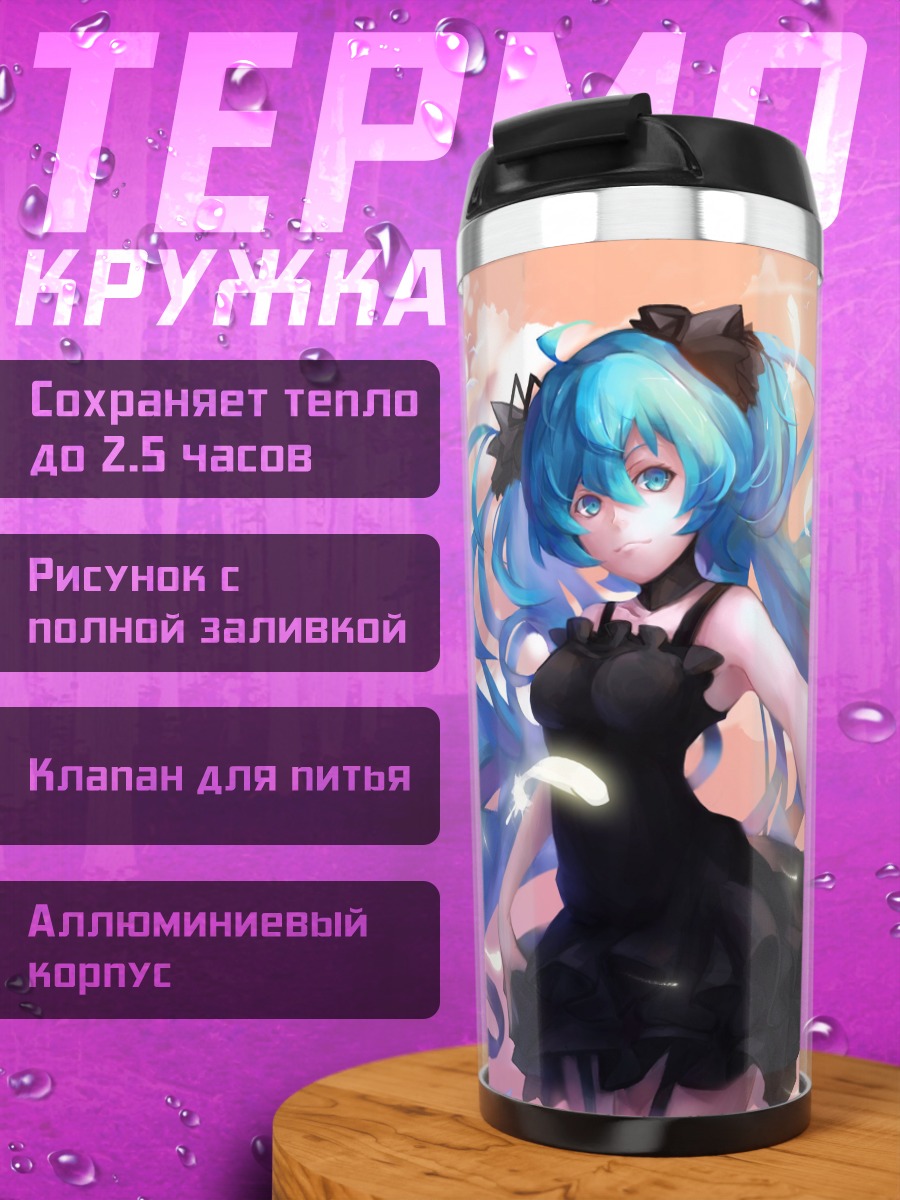 Термокружка Мику в черном