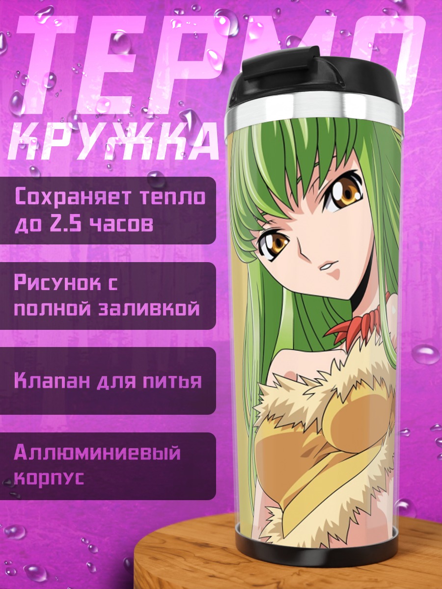 Термокружка зеленоволосая аниме девушка
