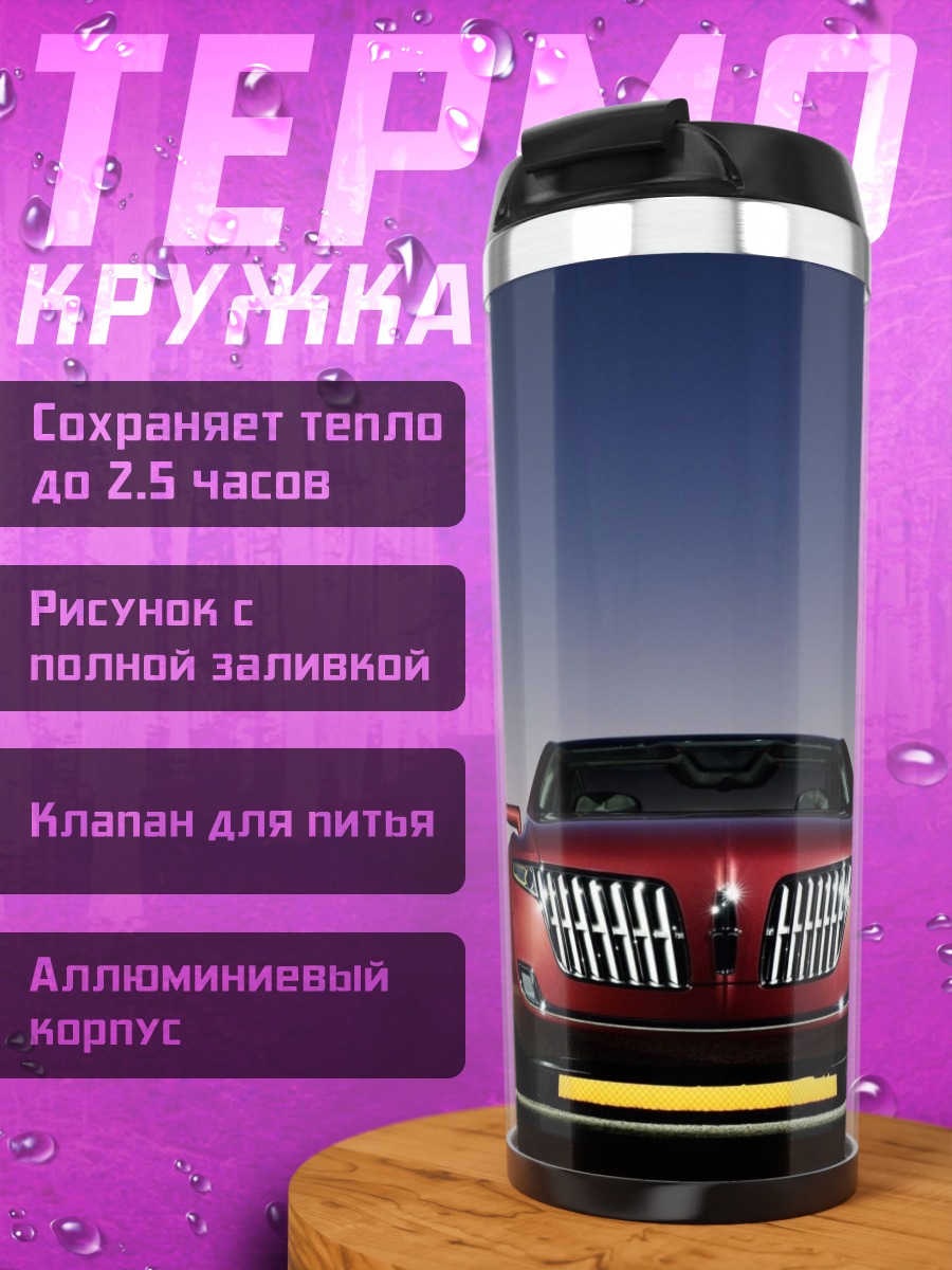 Термокружка красный внедорожник