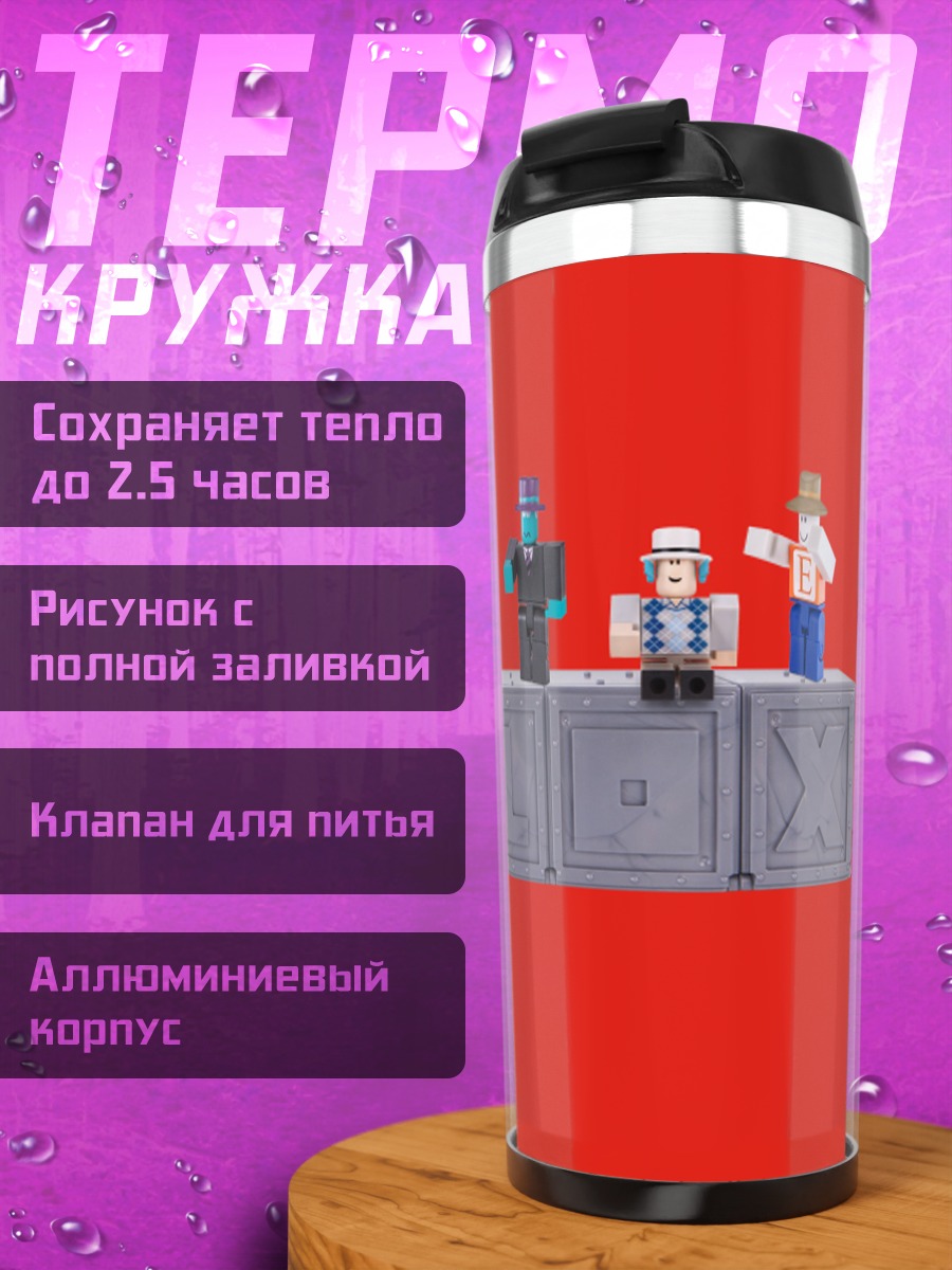 Термокружка роботы на блоках