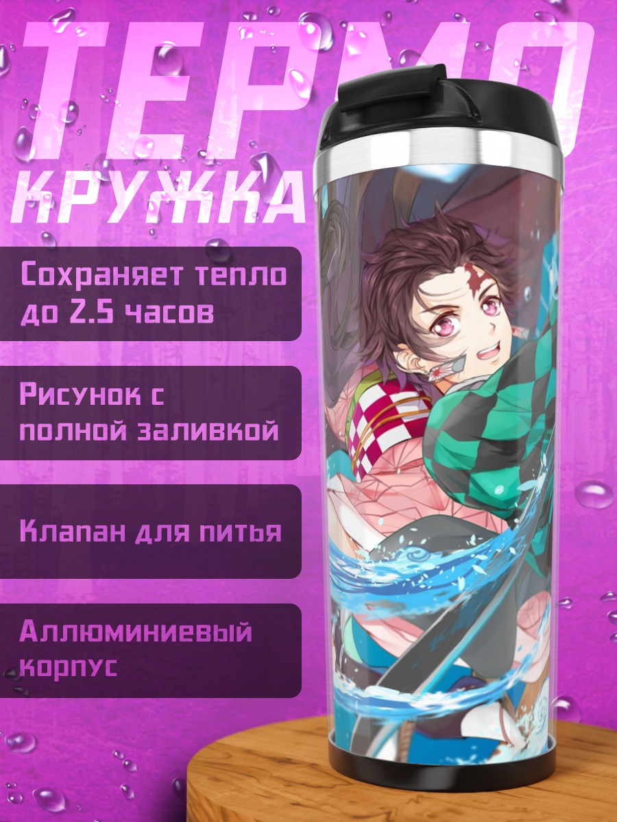 Термокружка Аниме герои в воде