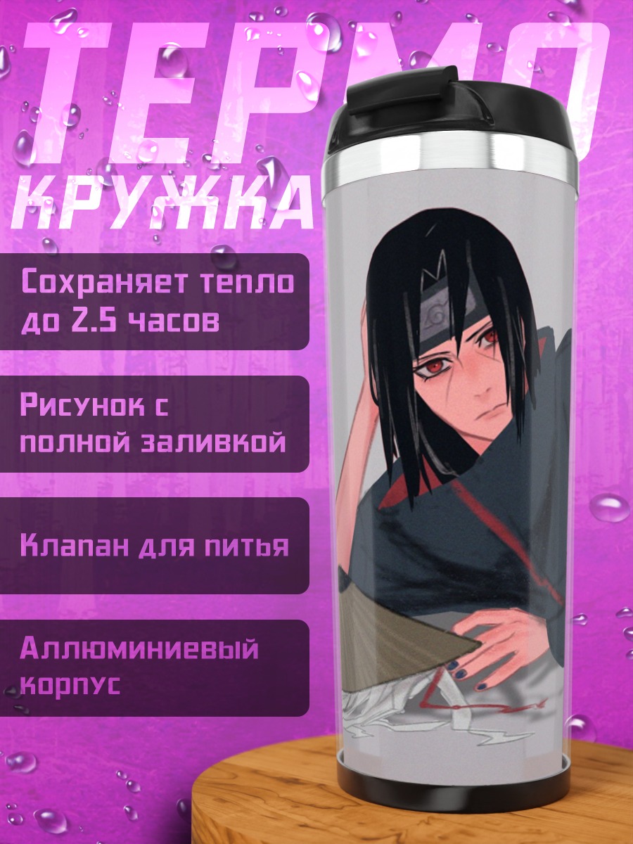 Термокружка Аниме персонаж в кимоно