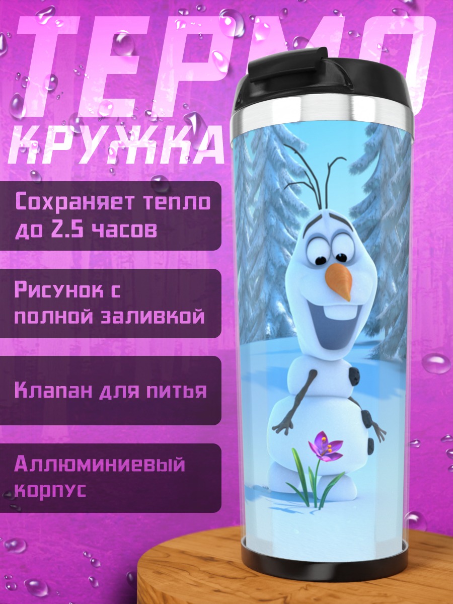 Термокружка Снеговик Олаф зима