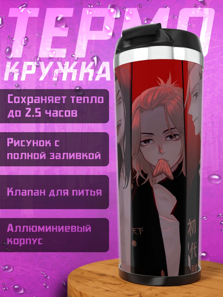 Термокружка Персонажи Токийских мстителей