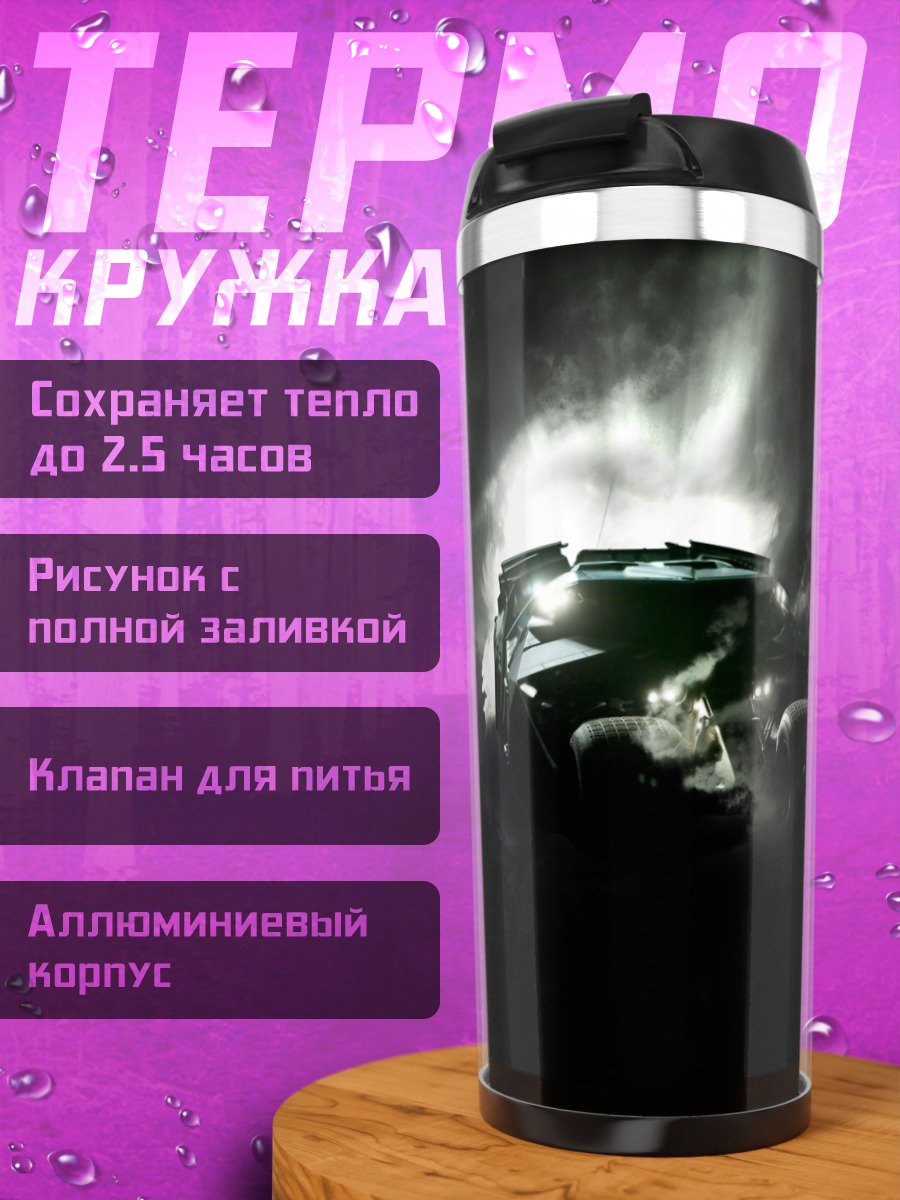 Термокружка Бэтмен Тёмный Рыцарь