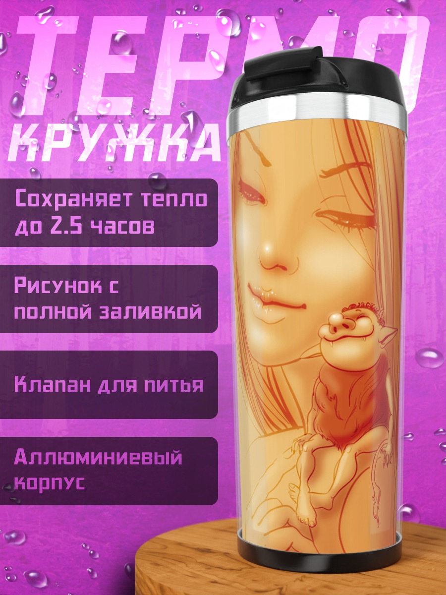 Термокружка Девушка и гоблин