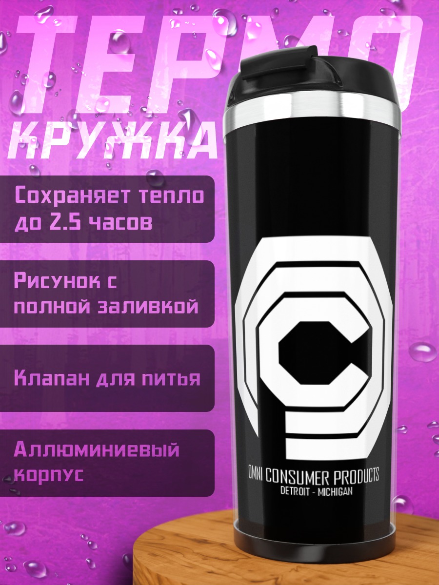 Термокружка Логотип Dan