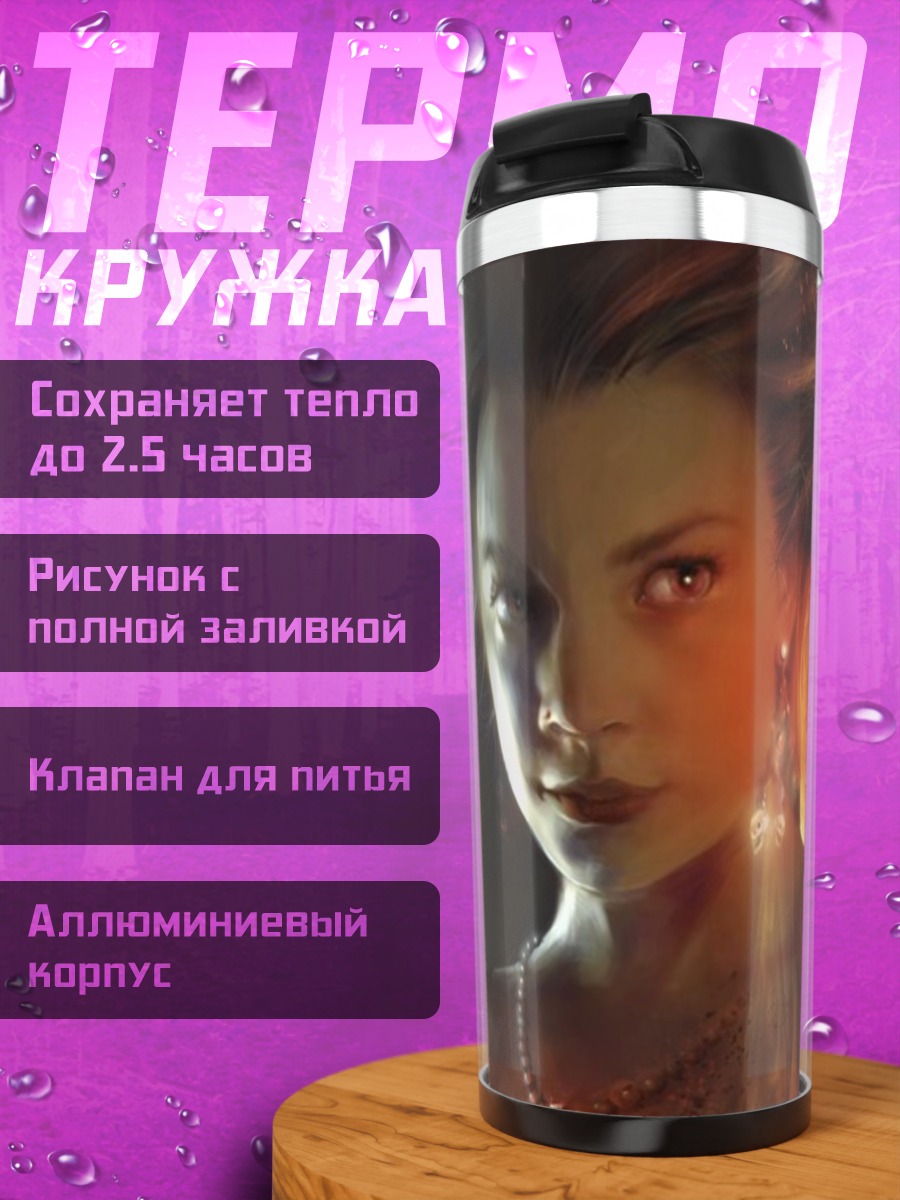 Термокружка Девушка с черепом