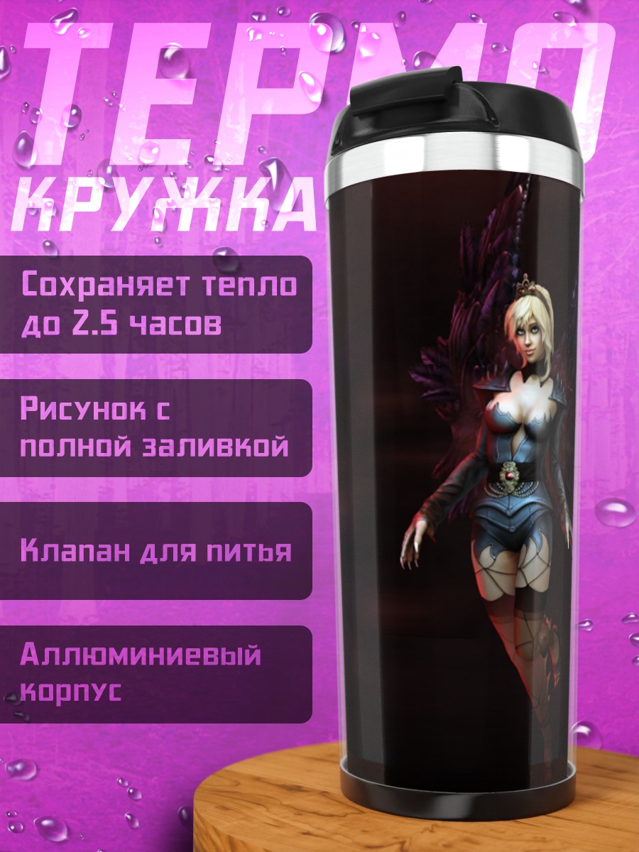 Термокружка Две футуристичные девушки