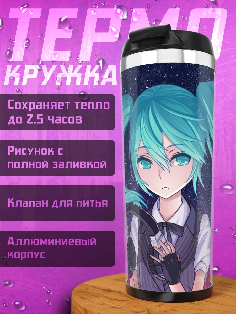 Термокружка Аниме девушка космос