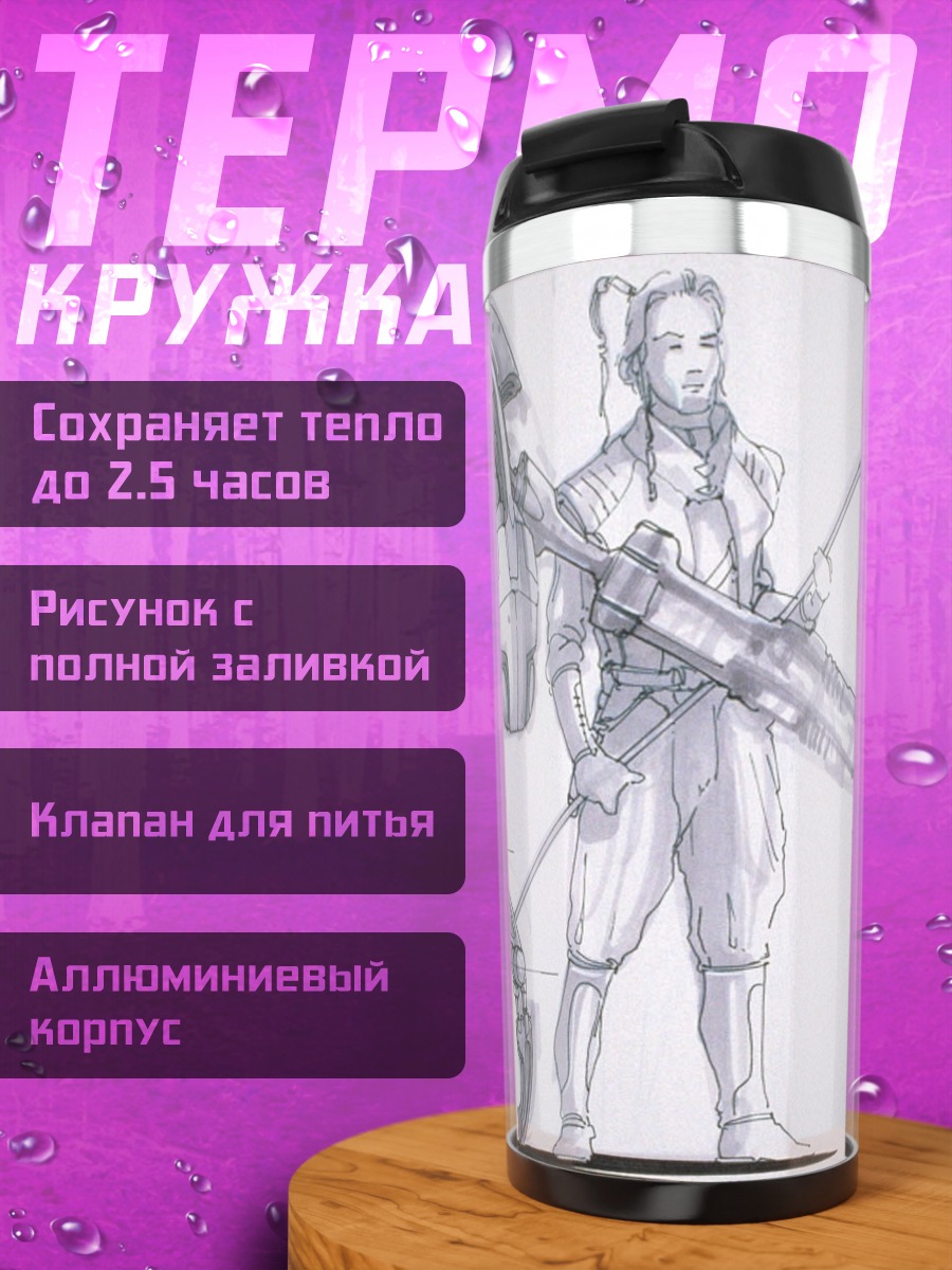 Термокружка Механик и робот