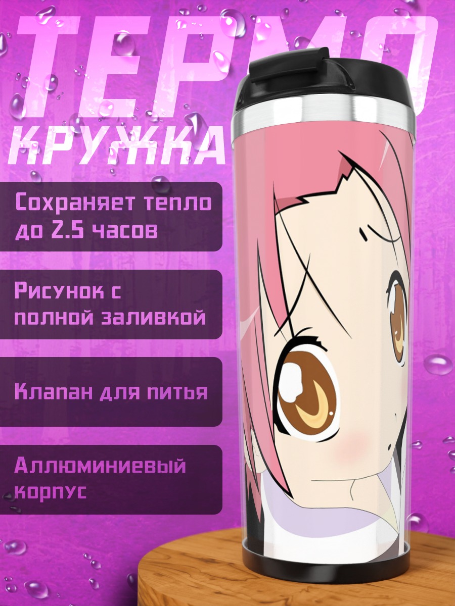 Термокружка Аниме девочка с розовыми волосами