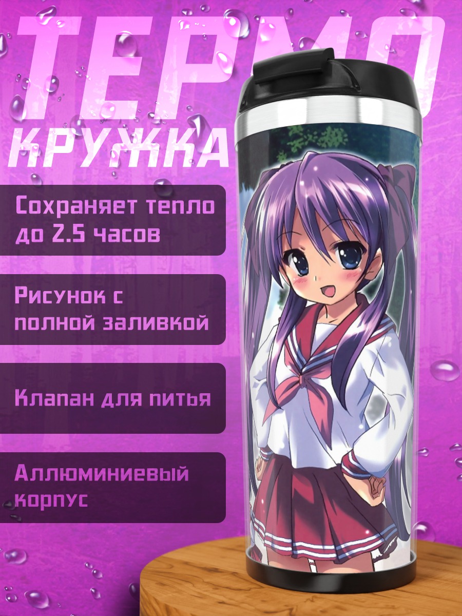 Термокружка школьницы аниме подруги