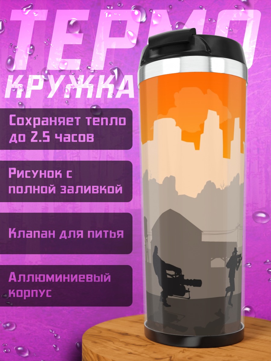 Термокружка команда фортнайт