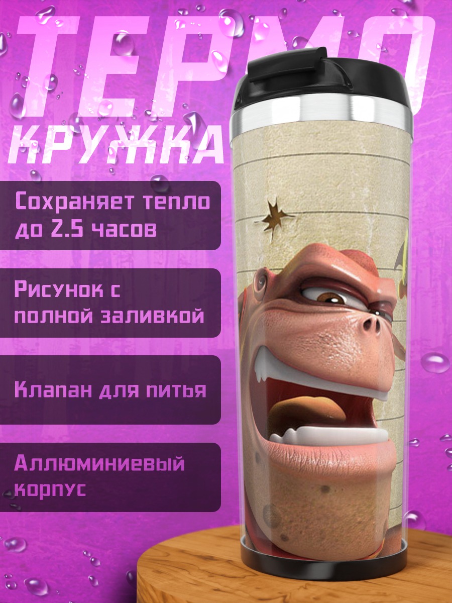 Термокружка злой обезьяна