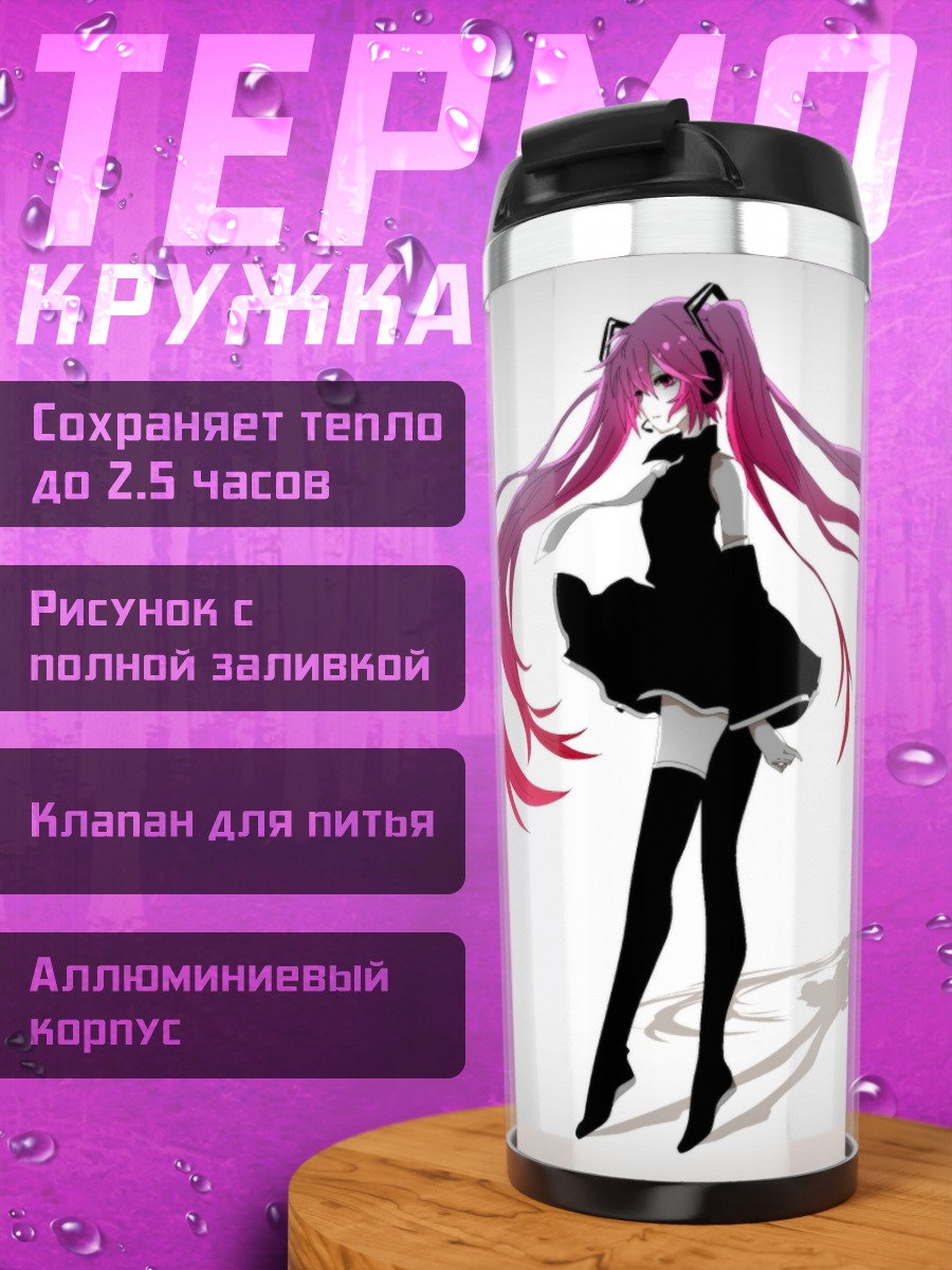 Термокружка Две Мику