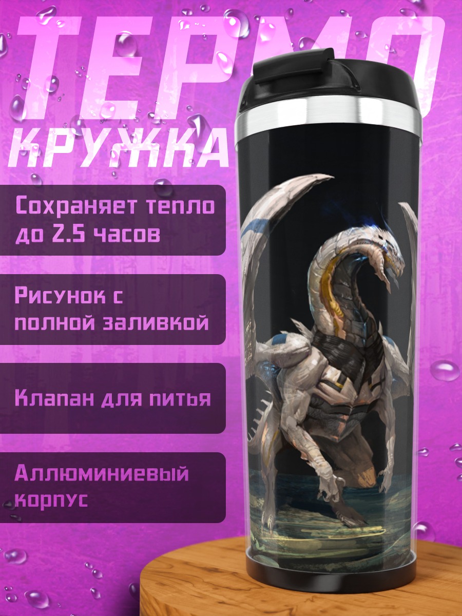 Термокружка Белый дракон