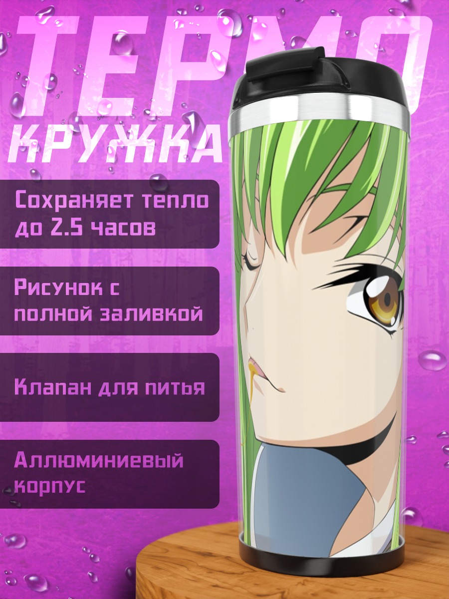 Термокружка Аниме девушка ест