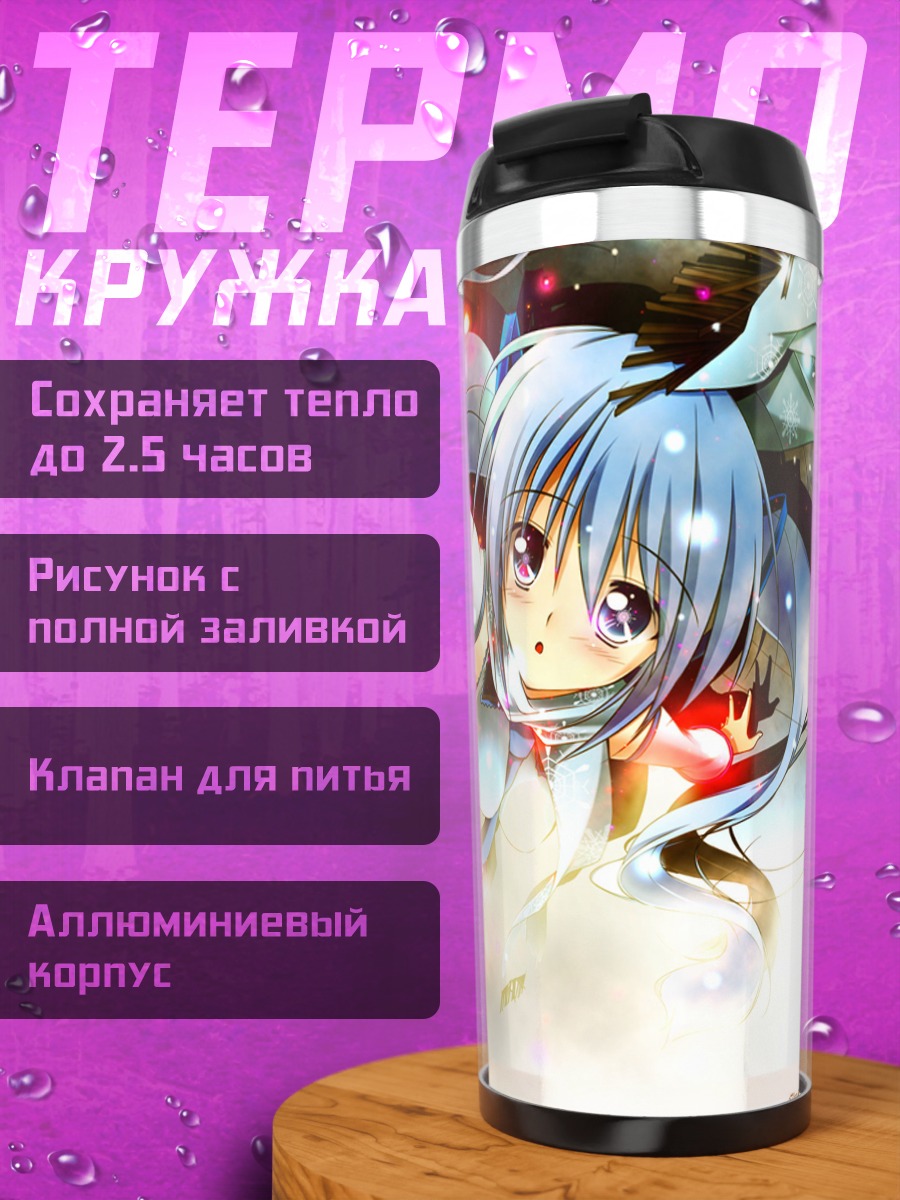 Термокружка аниме девушка в облаках